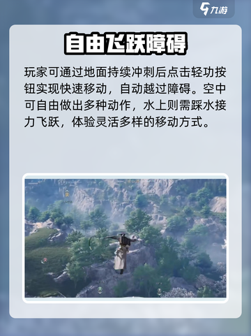 燕云十六声连续轻功怎么获取介绍截图4