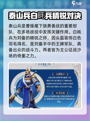 偃武兵种全揭秘🔥《率土之滨》玩家必看！截图5