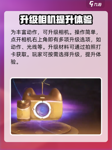 无限暖暖大喵相机获取攻略-cat🎮截图2