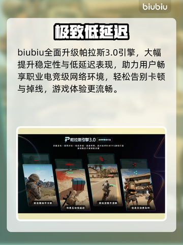 🔥《战地6》首日更新炸裂上线！💥截图5