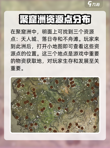 永劫无间手游聚窟洲位置在哪介绍截图2