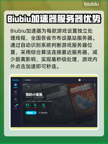 我的小鲨鱼✨闪退解决+靠谱加速器下载地址截图3