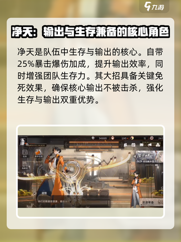 新月同行音希队阵容如何搭配介绍截图4