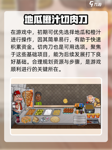 沙威玛传奇全部解锁是什么顺序介绍截图2