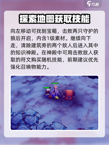 物质与魔法🔥开局必看！新手开荒超详细攻略📝截图3