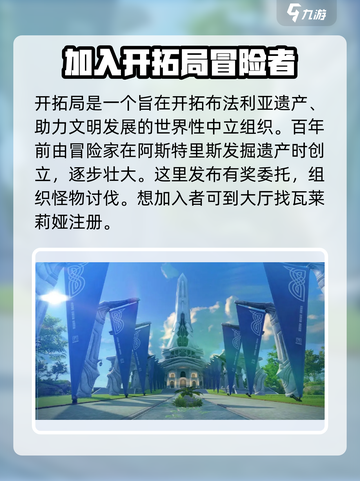 星痕共鸣雷格纳斯地图有什么介绍截图7