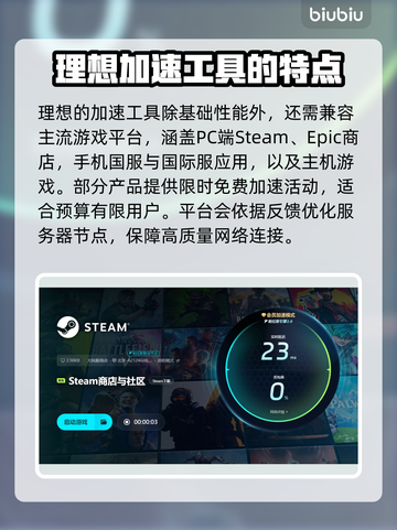 游戏加速器哪个最好用？📌点击获取下载链接！🎮截图5