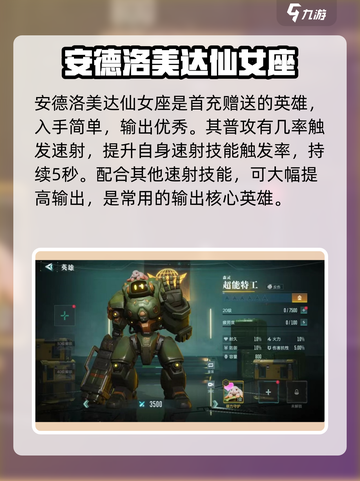 群星纪元橙卡哪个好介绍截图3