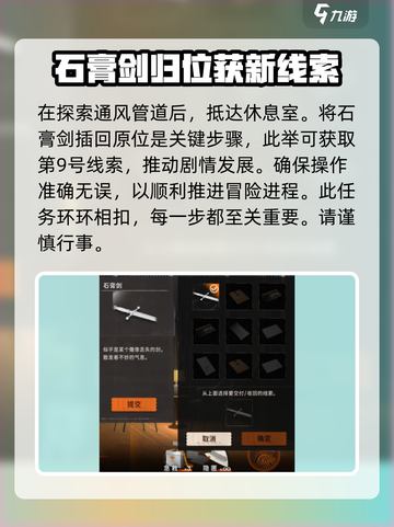 新月同行🔥石膏剑框外风景攻略💎截图3