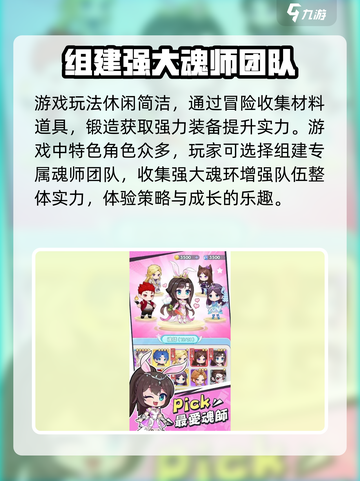 小小斗罗🔥公测时间曝光！🎉等你来战截图3