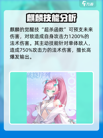 原神：破晓序列麒麟🔥强度爆表！值得培养✨截图2