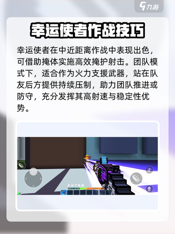 像素射击幸运使者✨超强用法揭秘，强度逆天必看！截图3
