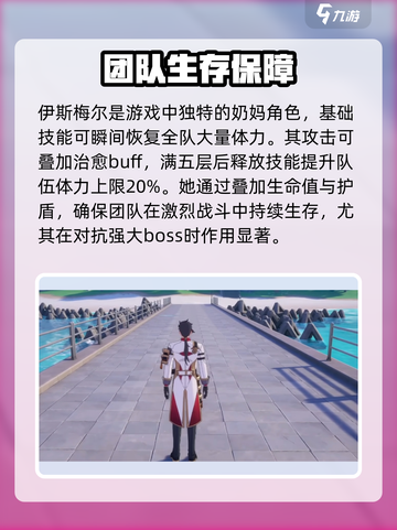 异环异能者有哪些介绍截图2