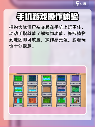 植物大战僵尸杂交版手机版🔥玩法规则大曝光！截图2