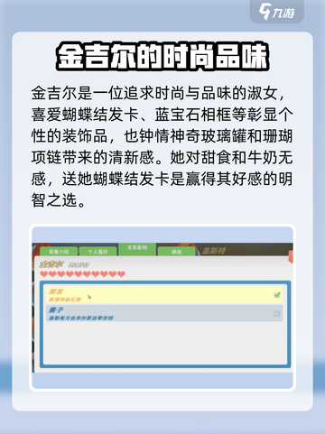 《波西亚时光》送礼攻略✨角色喜好一览表！🎮截图7