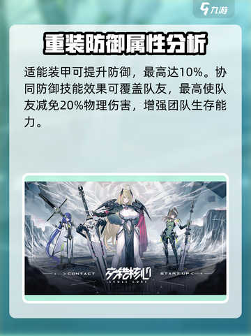 交错核心岗岩技能一览介绍截图5