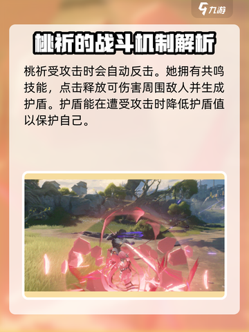 鸣潮⚡桃祈技能大曝光！游戏党必看🔥截图3