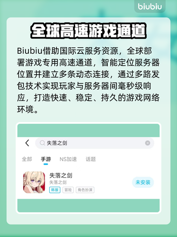 🎮《失落之剑》国际服新手必看！秒变大神🔥截图5