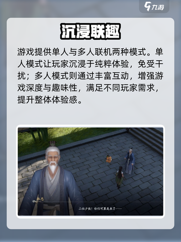 仙剑世界🔥玩法曝光！🎮截图3