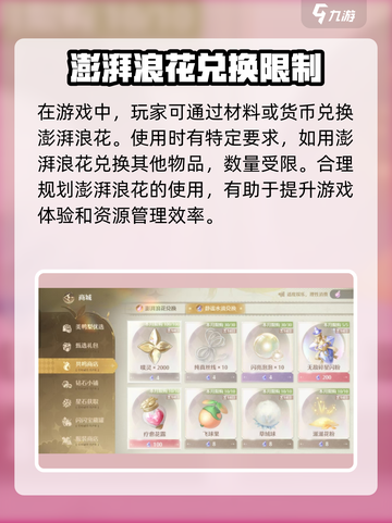 无限暖暖浪花获取方式介绍截图4