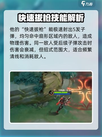 决胜巅峰克林特怎么样介绍截图3