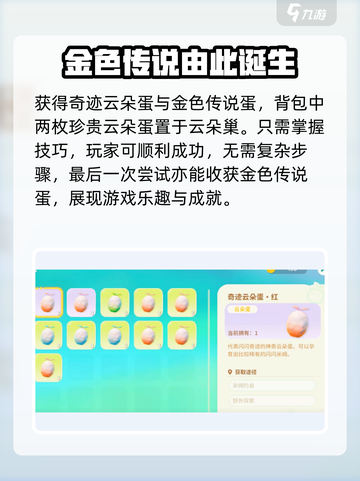米姆米姆哈云朵巢怎么玩介绍截图4