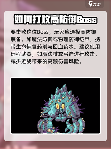 英勇之地寄居蟹之王在哪介绍截图3