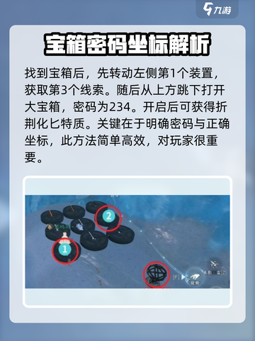 逆水寒手游💥折荆化匕特质获取攻略来啦！截图4