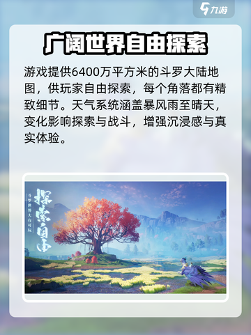 斗罗大陆诛邪传说公测时间分享介绍截图4