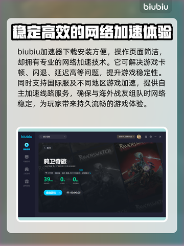 鸦卫奇旅🔥闪退解决+加速器推荐✨截图3