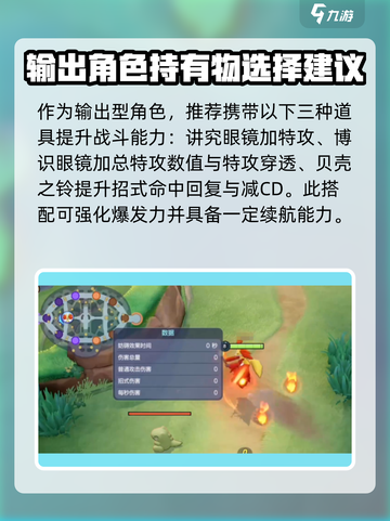 宝可梦大集结🔥妖火红狐技能升级推荐🌟截图7