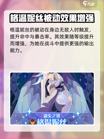 剑与远征2启程光弓是谁介绍截图4