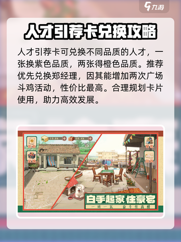 时光杂货店🔥人才引荐卡作用大揭秘！玩游戏必备神器🎉截图3