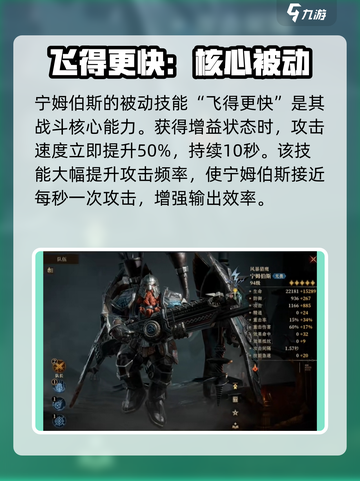 龙息神寂宁姆伯斯怎么样介绍截图2