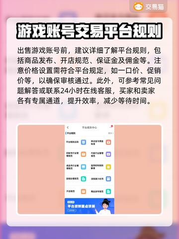 激战2账号出售🔥正规平台大揭秘！👇截图5