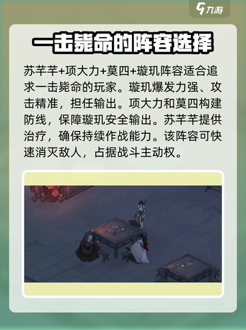 墨剑江湖🔥最强阵容曝光，速来围观！💥截图3