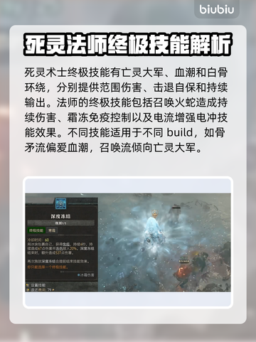 暗黑4终极技能大揭秘！🔥游戏党必看✨截图3