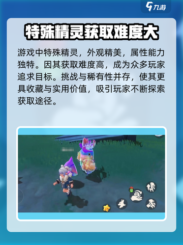 洛克王国手游🔥精灵琉璃种超详细解析来啦！✨截图2