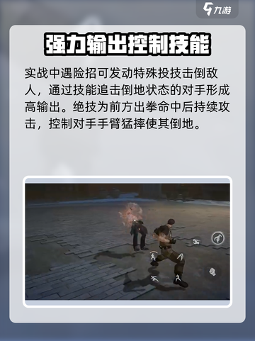 异人之下手游巴伦🔥技能全面解析⚡截图5
