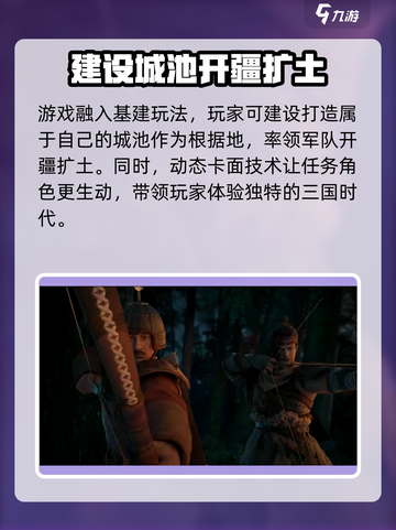 三国谋定天下🔥公测时间曝光，速来抢先进入游戏！截图5