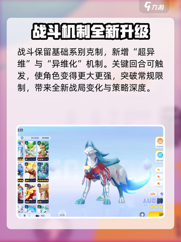 奥拉星2内测申请链接分享介绍截图5