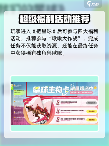 🔥《创造吧！我们的星球》登录奖励大揭秘！🎁截图2
