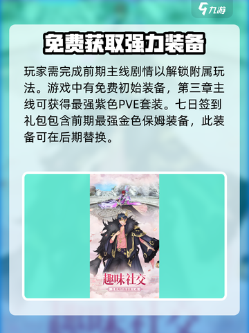 乱世仙统公测什么时候介绍截图3