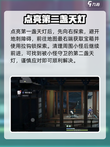 归龙潮🔥天灯位置大揭秘！速来寻宝✨截图3
