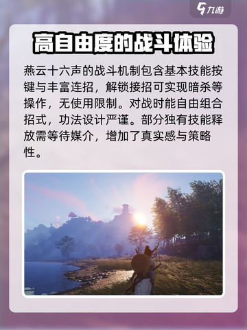 燕云十六声🔥超值玩法揭秘，不玩后悔！截图4