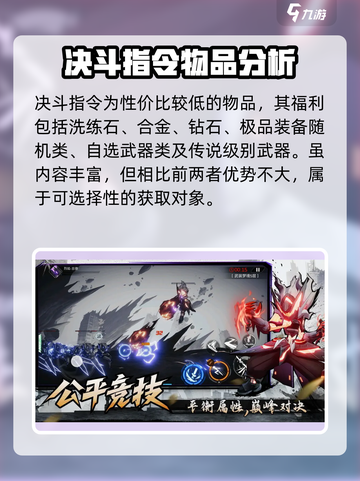 火柴人联盟3氪金策略介绍截图4