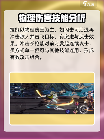 航海王壮志雄心甘福尔怎么玩介绍截图3