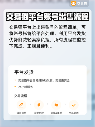 王者荣耀账号出售🔥哪里平台最安全？✨截图4