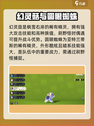 洛克王国手游🔥稀有精灵大揭秘！💥抓不到哭唧唧？截图4