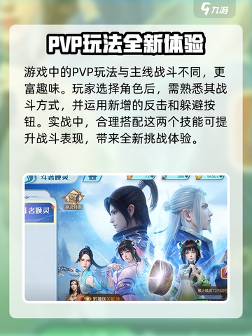 斗破苍穹巅峰对决硬核吗介绍截图4